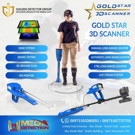 the-best-metal-detector-2021-gold-star-3d-scanner-big-1