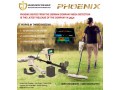 mega-detection-phoenix-3d-ground-scanner-metal-detector-professional-geolocator-small-1