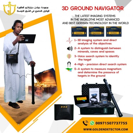 3d-ground-navigator-okm-gold-metal-detector-big-0