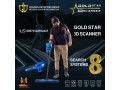 new-mega-detection-gold-star-3d-scanner-best-metal-detector-2022-small-0