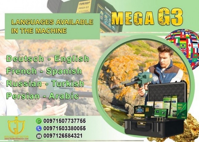 mega-g3-new-metal-detector-technology-big-0