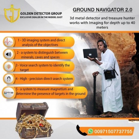 3d-gold-detector-ground-navigator-big-1