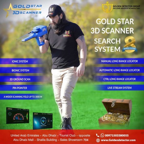 gold-star-3d-scanner-multi-systems-metal-detector-big-0