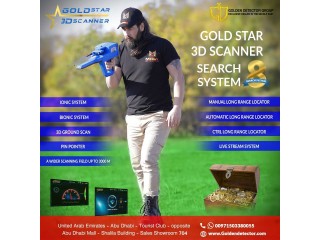 Gold Star 3D Scanner |  Multi Systems Metal Detector