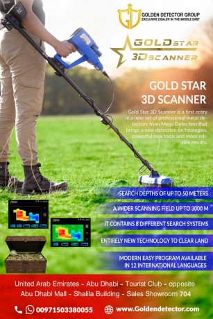 3d-gold-star-ground-scanner-and-metal-detector-with-3d-imaging-system-big-1