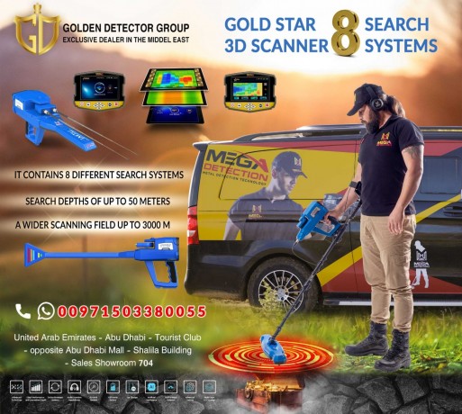 3d-gold-star-ground-scanner-and-metal-detector-with-3d-imaging-system-big-2