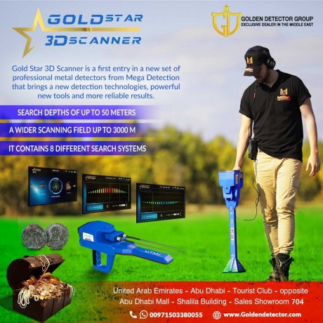 3d-gold-star-ground-scanner-and-metal-detector-with-3d-imaging-system-big-0