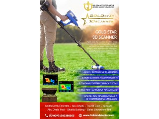 3D Gold Star Ground Scanner And Metal Detector With 3D Imaging System