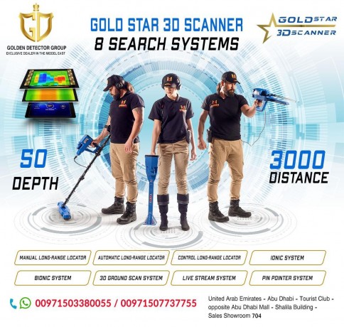 3d-gold-star-ground-scanner-and-metal-detector-with-3d-imaging-system-big-2