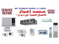 air-conditioner-ac-service-repair-maintenance-installation-in-dubai-small-0