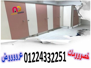 قواطيع حمامات كومباكت  اتصل بنا 01270503183