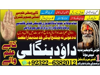 Daiya No2 kala ilam Expert In Lahore Kala Jadu Specialist In Lahore kala Jadu Expert In Lahore Kala Jadu Specialist In Islamabad +92322-6382012