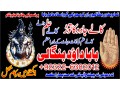 daiya-no2-kala-ilam-expert-in-faislabad-kala-jadu-specialist-in-faislabad-kala-jadu-expert-in-faislabad-kala-ilam-specialist-in-92322-6382012-small-2