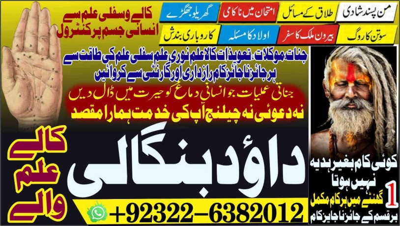 daiya-no2-best-online-istikhara-manpasand-shadi-online-love-problem-solution-specialist-love-marriage-specialist-92322-6382012-big-0