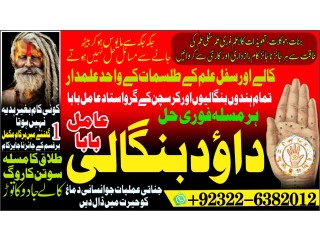 Daiya No2 vashikaran helpline number best vashikaran specialist in UK USA UAE London Dubai Canada America +92322-6382012