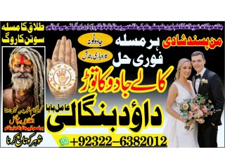 Daiya No2 Black magic specialist,Expert in Pakistan Amil Baba kala ilam Expert In Islamabad kala ilam Expert In Rawalpindi