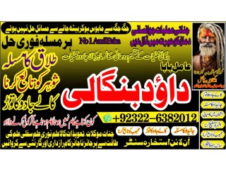 Daiya No2 Kala Jadu specialist Expert in Pakistan kala ilam specialist Expert in Pakistan Black magic Expert In Pakistan