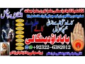 daiya-no2-amil-baba-in-rawalpindi-contact-number-amil-in-rawalpindi-kala-ilam-specialist-in-rawalpindi-amil-in-karachi-small-0