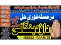 daiya-no2-black-magic-specialist-in-lahore-black-magic-in-pakistan-kala-ilam-expert-specialist-in-canada-amil-baba-in-uk-small-0