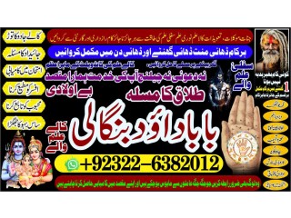 Oman No2 kala ilam Expert In Faislabad Kala Jadu Specialist in Faislabad kala Jadu Expert in Faislabad Kala ilam Specialist In +92322-6382012