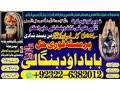 oman-no2-best-online-istikhara-manpasand-shadi-online-love-problem-solution-specialist-love-marriage-specialist-92322-6382012-small-1