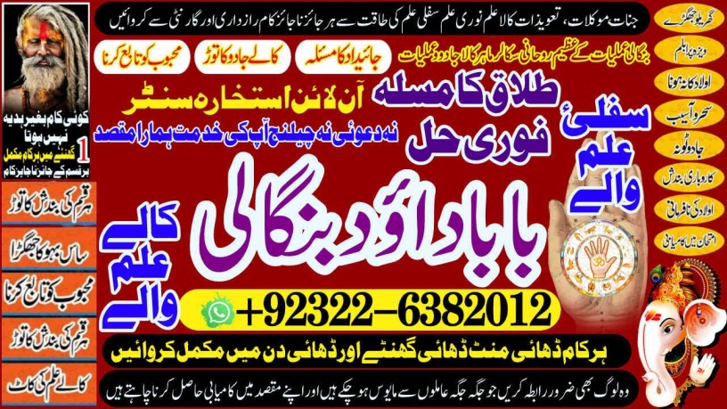 oman-no2-black-magic-specialist-baba-ji-love-problem-solution-baba-ji-vashikaran-specialist-in-pakistan-92322-6382012-big-0