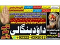 oman-no2-vashikaran-helpline-number-best-vashikaran-specialist-in-uk-usa-uae-london-dubai-canada-america-92322-6382012-small-0