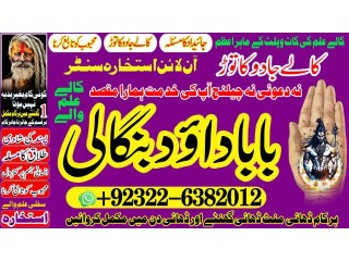 Oman No2 online istikhara for love marriage vashikaran specialist love problem solution astrologer Amil Baba In UAE  +92322-6382012