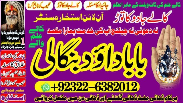 oman-no2-online-istikhara-for-love-marriage-vashikaran-specialist-love-problem-solution-astrologer-amil-baba-in-uae-92322-6382012-big-0