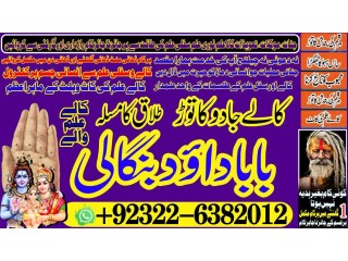 Oman No2 Black magic specialist,Expert in Pakistan Amil Baba kala ilam Expert In Islamabad kala ilam Expert In Rawalpindi