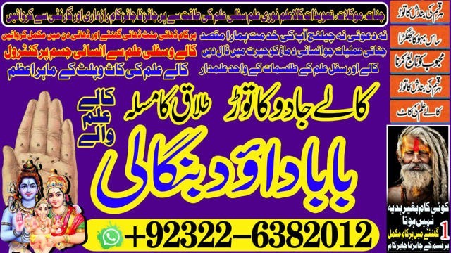 oman-no2-black-magic-specialistexpert-in-pakistan-amil-baba-kala-ilam-expert-in-islamabad-kala-ilam-expert-in-rawalpindi-big-0