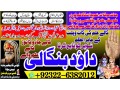 oman-no2-kala-jadu-specialist-expert-in-pakistan-kala-ilam-specialist-expert-in-pakistan-black-magic-expert-in-pakistan-small-2