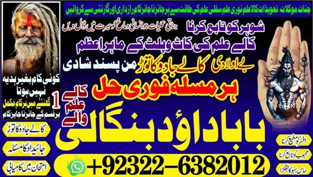 oman-no2-kala-jadu-specialist-expert-in-pakistan-kala-ilam-specialist-expert-in-pakistan-black-magic-expert-in-pakistan-big-1