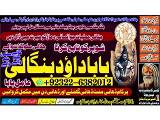 Oman No2 Amil baba in pakistan Amil Baba in Karachi Black Magic Islamabad Kala ilam Specialist In Islamabad Amil Baba In USA