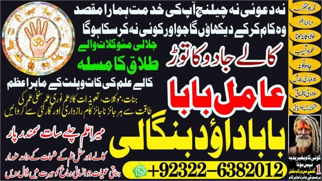 oman-no2-amil-baba-in-pakistan-amil-baba-in-karachi-black-magic-islamabad-kala-ilam-specialist-in-islamabad-amil-baba-in-usa-big-1