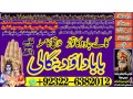 oman-no2-amil-baba-in-london-amil-baba-in-spain-amil-baba-in-pakistan-kala-jadu-in-rawalpindi-amil-baba-in-dubai-small-0