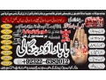 oman-no2-black-magic-expert-in-rawalpindi-black-magic-expert-in-islamabad-kala-jadu-expert-in-rawalpindi-vashikaran-small-0