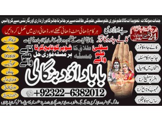 Oman No2 Black Magic Expert In Rawalpindi Black Magic Expert In Islamabad Kala Jadu Expert In Rawalpindi Vashikaran