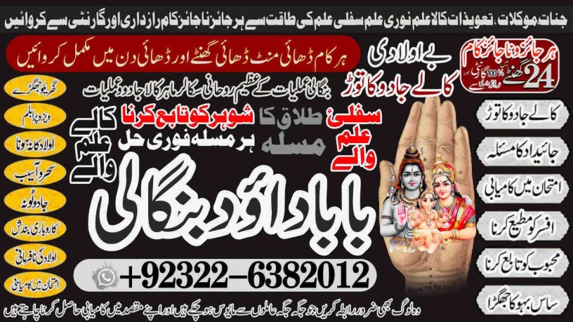 oman-no2-black-magic-expert-in-rawalpindi-black-magic-expert-in-islamabad-kala-jadu-expert-in-rawalpindi-vashikaran-big-0