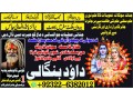 oman-no2-amil-baba-in-rawalpindi-contact-number-amil-in-rawalpindi-kala-ilam-specialist-in-rawalpindi-amil-in-karachi-small-0