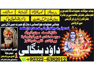 Oman No2 Amil Baba in Rawalpindi Contact Number Amil in Rawalpindi Kala ilam Specialist In Rawalpindi Amil in Karachi