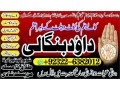 oman-no2-black-magic-specialist-in-lahore-black-magic-in-pakistan-kala-ilam-expert-specialist-in-canada-amil-baba-in-uk-small-0