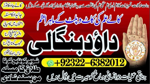 oman-no2-black-magic-specialist-in-lahore-black-magic-in-pakistan-kala-ilam-expert-specialist-in-canada-amil-baba-in-uk-big-0