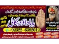 google-no2-pakistani-amil-baba-real-amil-baba-in-pakistan-najoomi-baba-in-pakistan-bangali-baba-in-pakistan-92322-6382012-small-0