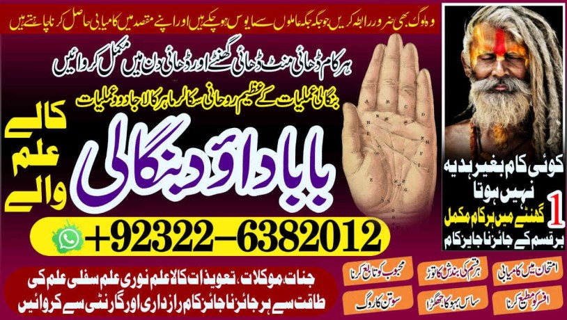 google-no2-pakistani-amil-baba-real-amil-baba-in-pakistan-najoomi-baba-in-pakistan-bangali-baba-in-pakistan-92322-6382012-big-0