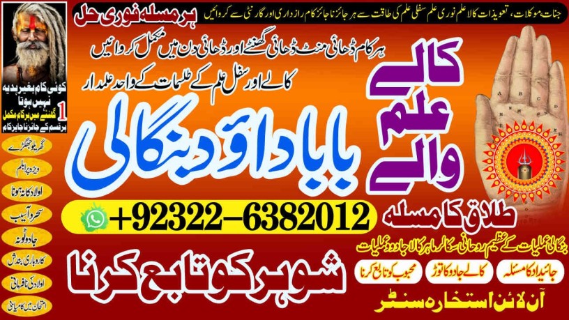 google-no2-amil-baba-in-karachi-kala-jadu-in-karachi-amil-baba-in-karachi-address-amil-baba-karachi-kala-jadu-karachi-92322-6382012-big-0