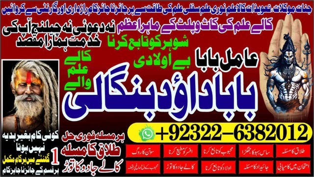 google-no2-best-amil-in-rawalpindi-bangali-baba-in-rawalpindi-jadu-tona-karne-wale-baba-ka-number-jadu-karne-wale-ka-number-92322-6382012-big-2