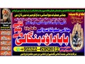 google-no2-amil-baba-in-uk-usa-uae-london-canada-england-america-italy-germany-dubai-saudia-arab-oman-kuwait-92322-6382012-small-0