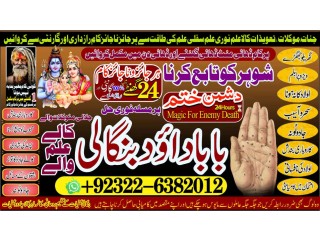 Google No2 Black Magic Removal in Uk kala jadu Specialist kala jadu for Love Back kala ilm Specialist Black Magic Baba Near Me +92322-6382012