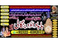 google-no2-kala-jadu-love-marriage-black-magic-punjab-powerful-black-magic-specialist-baba-ji-bengali-kala-jadu-specialist-92322-6382012-small-0